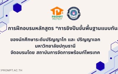 13 ธันวาคม 2568